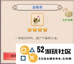 修真渡劫丹的制作需要哪些材料及其获取途径详解
