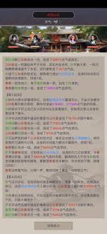揭秘江湖腿门近期热门八逆转玩法攻略及技巧分享