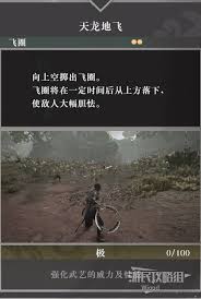 真三国无双起源天翔地断武艺效果详解及其获取途径介绍