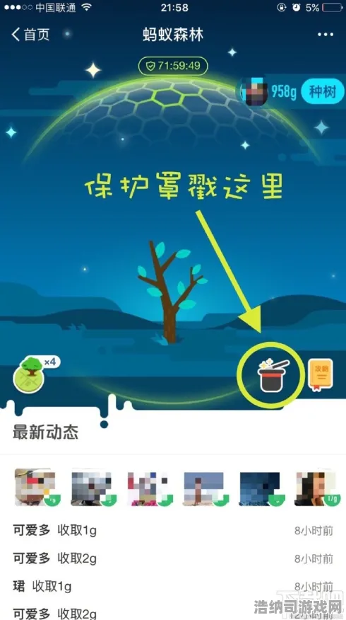 ｜抖音热门｜详解｜蚂蚁森林快速成长攻略｜星推｜2025年04月新手至高手的全面指南！