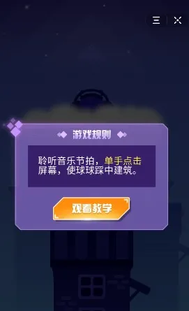 ▶音跃球球高分技巧大公开！微信小游戏套路·首曝｜v0425版本深度攻略