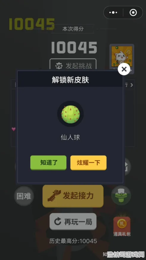 ▶音跃球球高分秘籍全面揭秘！微信小游戏最新套路分享·v0425版本深度解析