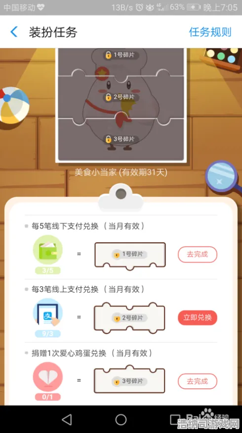 微信小游戏｜秘籍 庄园小鸡能量保护全攻略｜2025年04月新手必备！彻底解决24小时能量不流失的高效操作指南