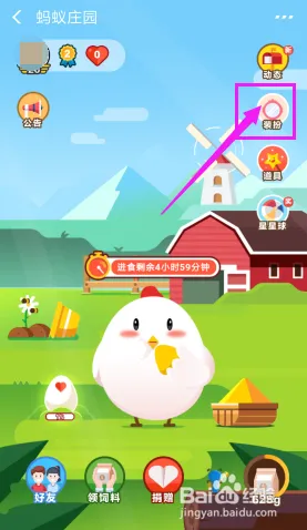 →微信小游戏｜秘籍 庄园小鸡能量保护 速攻｜2025年04月攻略，新手必看！24小时能量不流失的终极操作指南