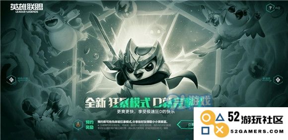 云顶之弈狂暴模式玩法攻略