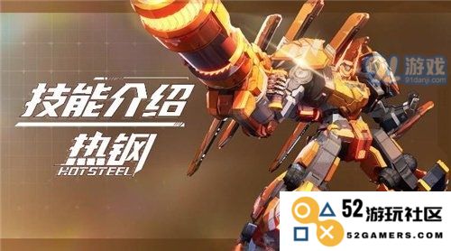 机动都市阿尔法热钢模组的完美搭配指南