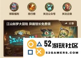 炉石传说江山如梦大冒险怎么玩？深入解析玩法技巧与策略