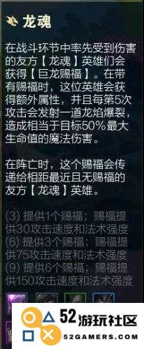 云顶之弈4.5赛季：龙魂阵容搭配全解析