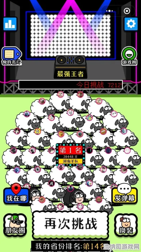 ｜实测｜教学‖最新｜版本更新｜羊了个羊兑换码大全 隐藏关卡解锁，第15关通关秘籍攻略｜