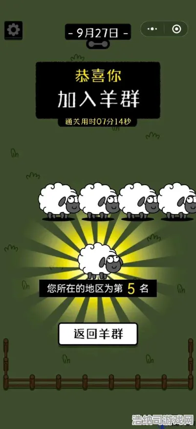 ｜实测｜教学‖最新｜版本更新｜羊了个羊兑换码大全 隐藏关卡解锁，第15关通关秘籍攻略｜