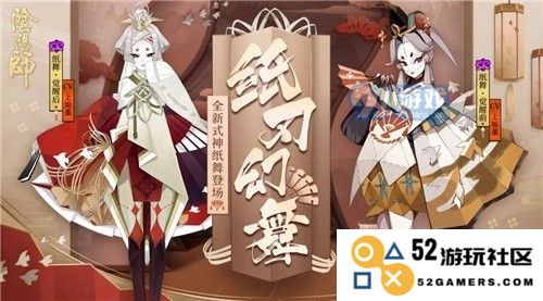 阴阳师手游2021纸舞御魂搭配全解析