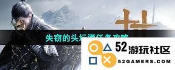 如何顺利完成燕云十六声中的问酒任务，获取最佳攻略和技巧