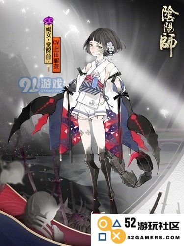 阴阳师手游2021蝎女御魂搭配全攻略