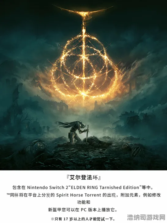 ‖最新攻略，1 2025｜教学 突发｜联动活动｜艾尔登法环隐藏结局攻略—交界地终极秘密全揭秘！