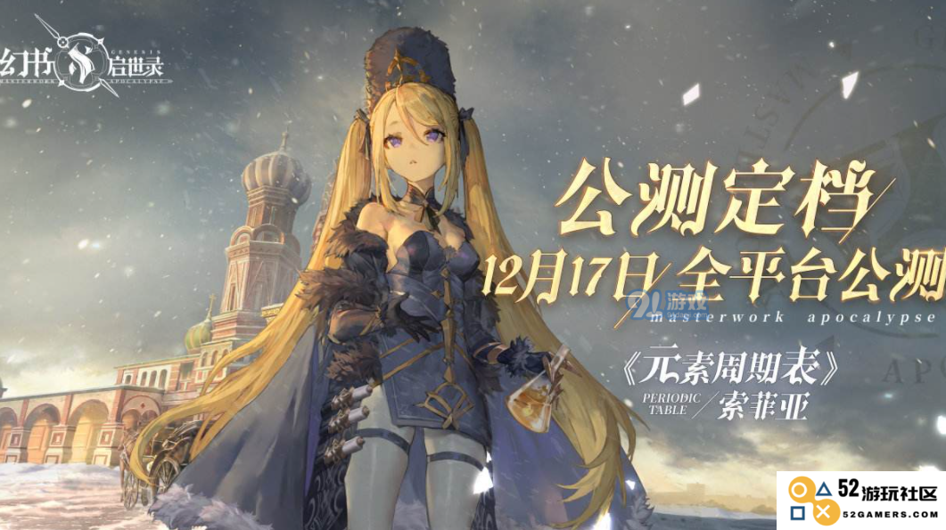 如何选择幻书启世录中的最佳起始幻书