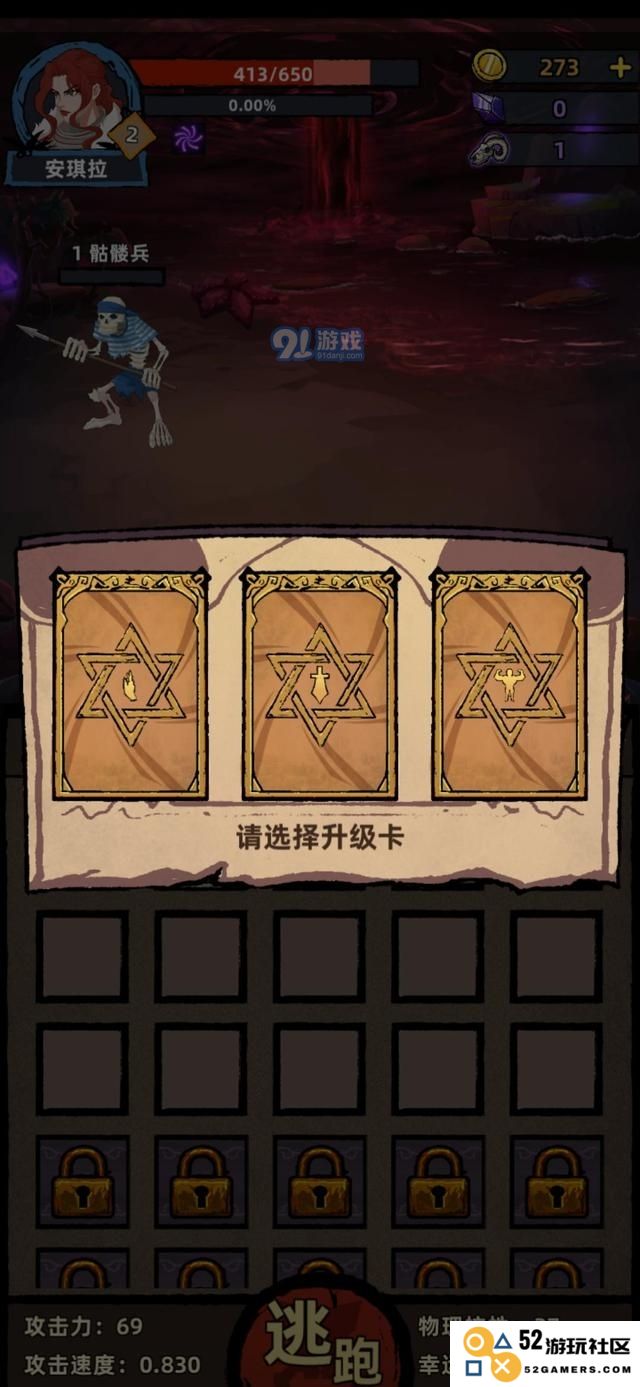探索不一样传说角色升级的奥秘