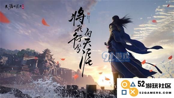 掌握技巧！天涯明月刀手游瀚海乱斗精彩玩法解析