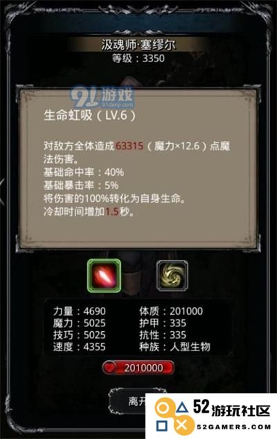 地下城堡2图20圣坛路线全解析，助你轻松通关！