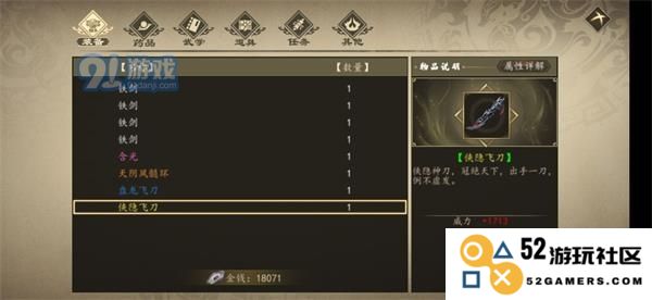揭秘下一站江湖：心法与功法的获取之路