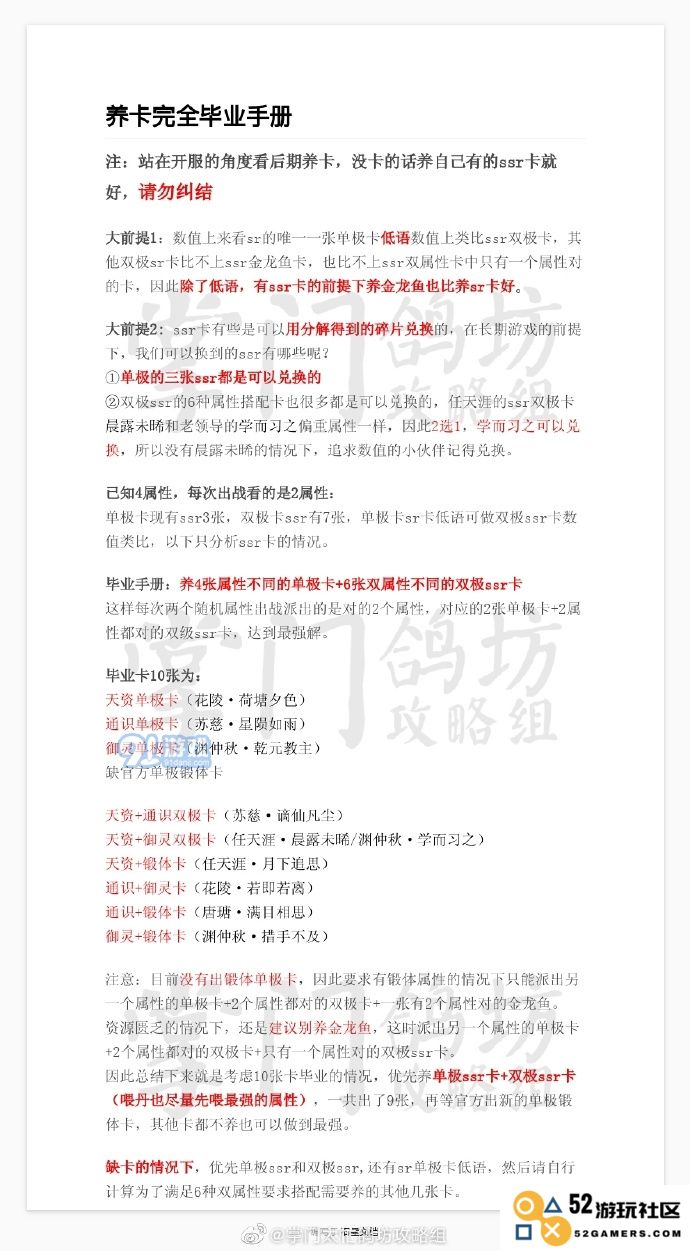 如何选择适合自己的掌门卡养成方案
