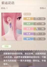 无限暖暖双生花语的最佳搭配方式及技巧解析
