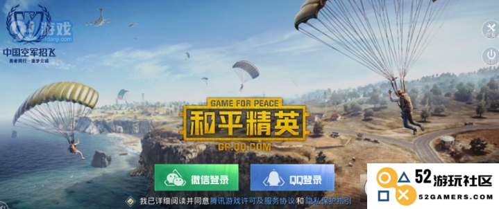 和平精英的跨平台对决：QQ与微信如何共谱战斗乐章