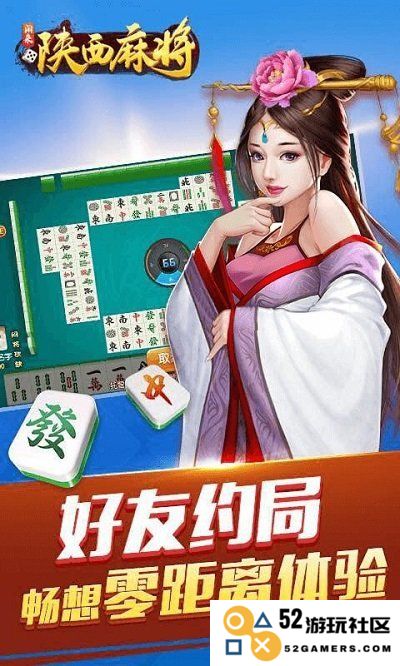 闲来陕西麻将最新版本下载