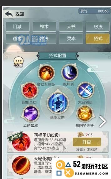无极仙途法宝的获得秘笈
