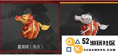 CF皇龙戒指：一探其属性与魅力