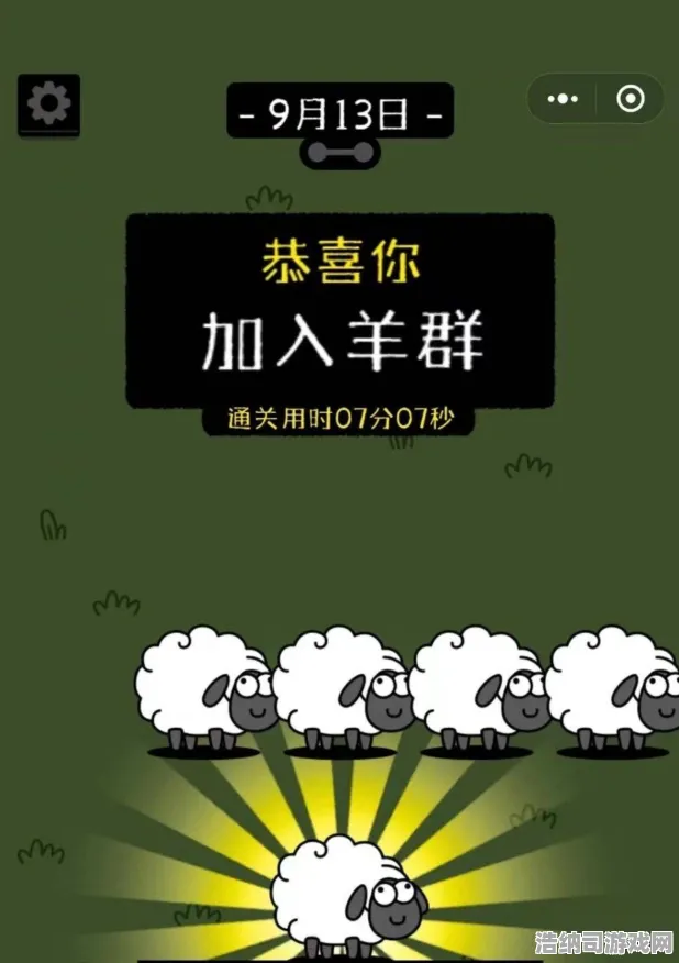 紧急通知羊了个羊版本大更新！最新兑换码大全+零氪通关秘籍，微信小游戏玩家必看！