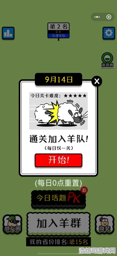 紧急通知羊了个羊版本大更新！最新兑换码大全+零氪通关秘籍，微信小游戏玩家必看！