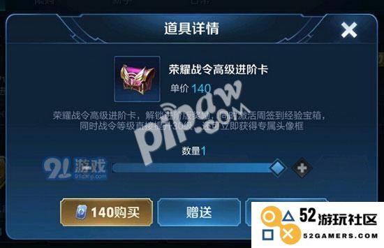 王者荣耀荣耀战令高级进阶卡：全面解析与使用攻略
