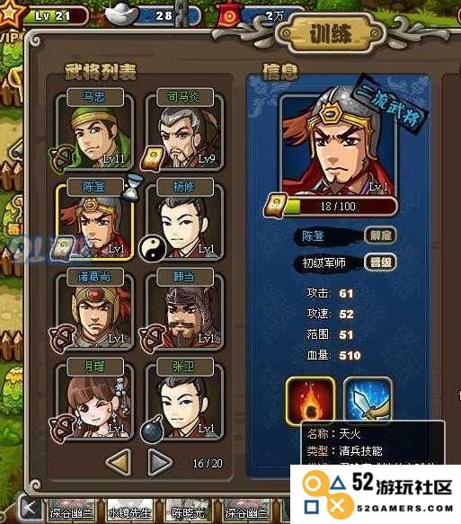 新三国塔防七个必备攻略，教你如何运用顶尖策略