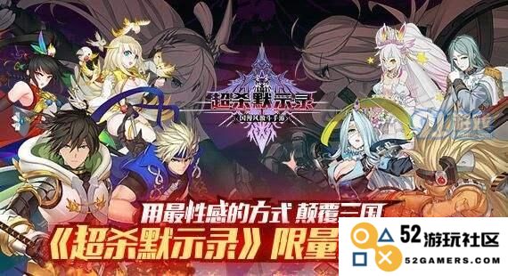 超杀默示录中的密文解码攻略详解