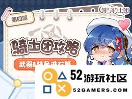 剑与骑士团中的埃利斯电刺猬技能详细解析与应用策略