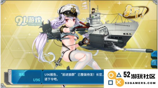 探索战舰少女r中U96的建造与获取攻略