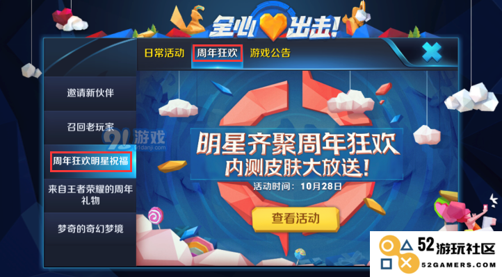 王者荣耀赠送皮肤未收到？解决方案详解，助你快速恢复游戏乐趣