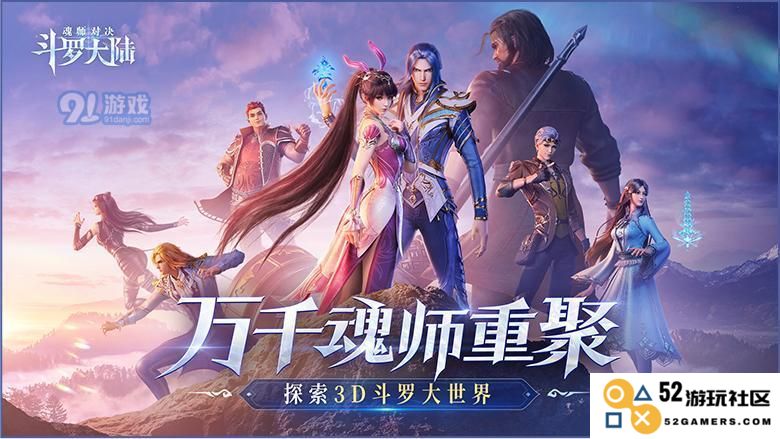究极挑战：斗罗大陆魂师对决皇家狩猎裂魂牛通关攻略