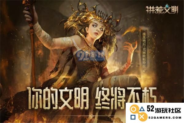 揭秘洪荒文明主城范围与效果