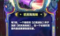云顶之弈S14赛季龙卷风装备的具体效果与最佳搭配策略分析