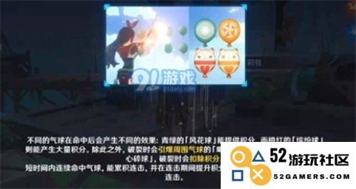 原神射气球活动全攻略，助你轻松获取奖励