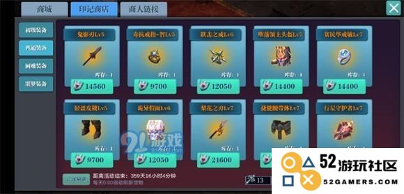 魔渊之刃印记商店购买指南：必买物品推荐