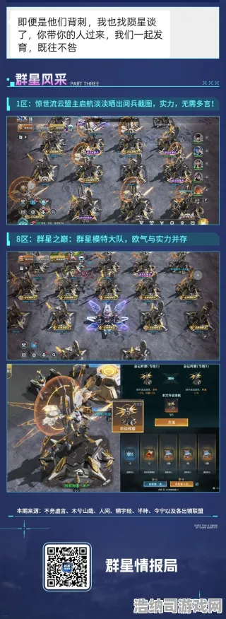 ▶最新攻略，1 首曝｜新手必看 硬核｜2025年04月攻略星界觉醒全平台公测倒计时！零氪党也能称霸星际的终极指南