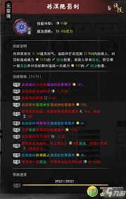 鬼谷八荒中剑斩流与流血流的优势比较分析，哪种玩法更具竞争力？