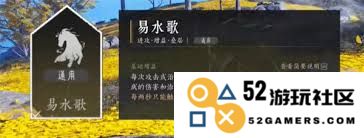 如何获得燕云十六声易水歌的心法，详细步骤与技巧解析