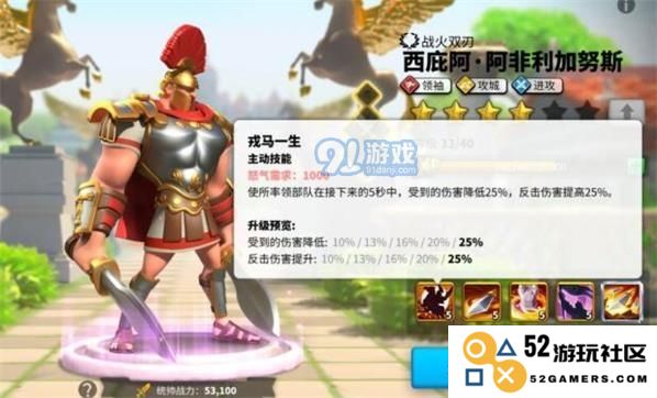 万国觉醒中的西庇阿技能加点攻略