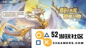 如何在奥奇传说手游中成功获得圣骑光轮的详细攻略与技巧分享