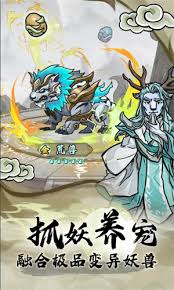 在大梦道心录中，玩家应如何挑选合适的妖兽以提升战斗力与生存能力