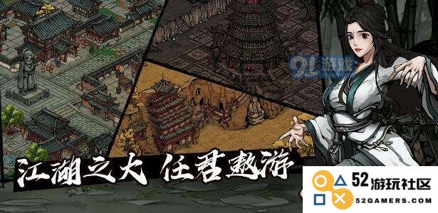 烟雨江湖：探索装备刷取额外属性的奥秘