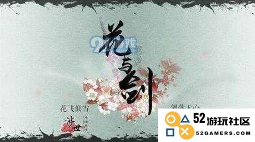 花与剑手游香木收集攻略：详解香木分布位置